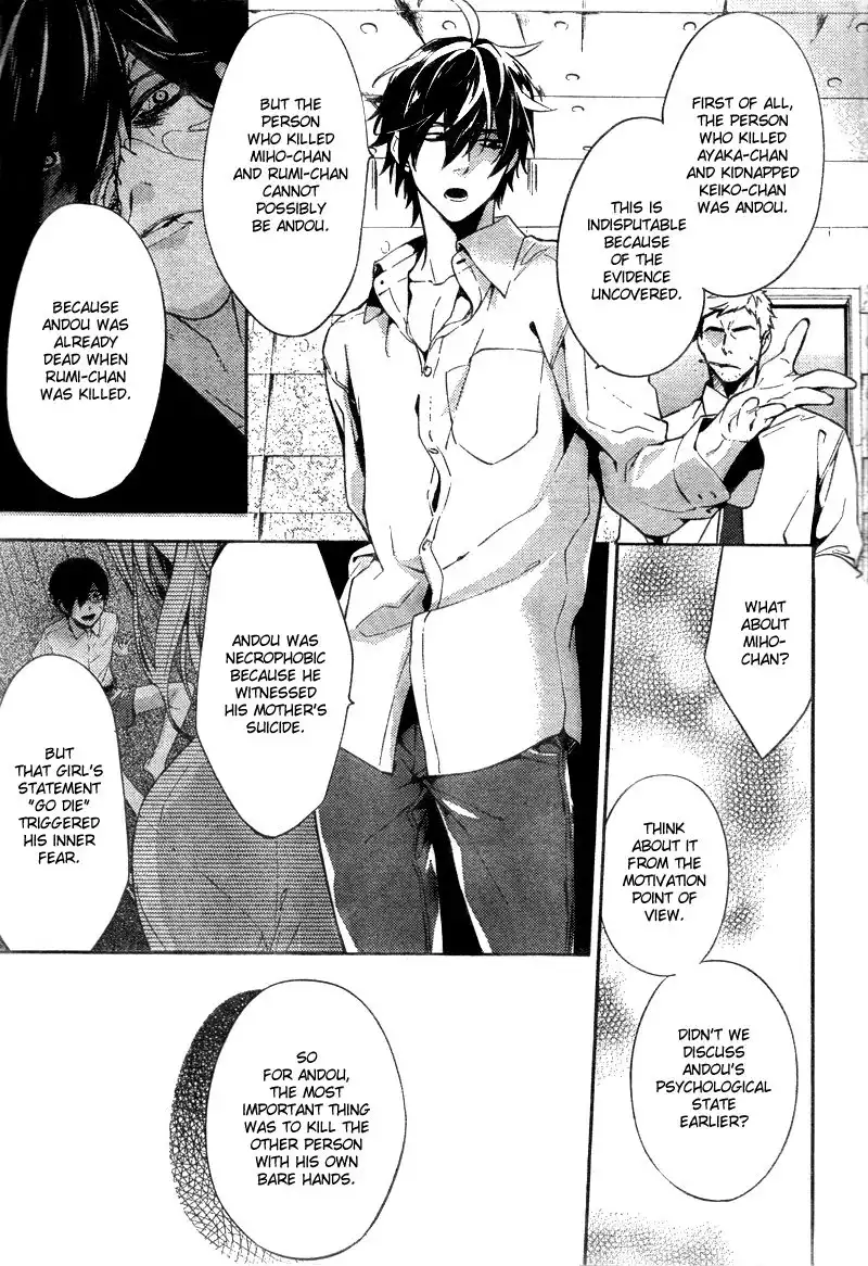 Shinrei Tantei Yakumo Chapter 12 11